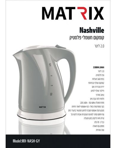 קומקום חשמלי אפור 