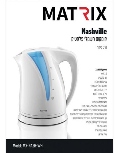 קומקום חשמלי לבן 