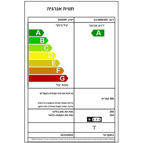 מקרר מקפיא עליון - 520 ליטר Sharp שארפ SJ3650S כסוף