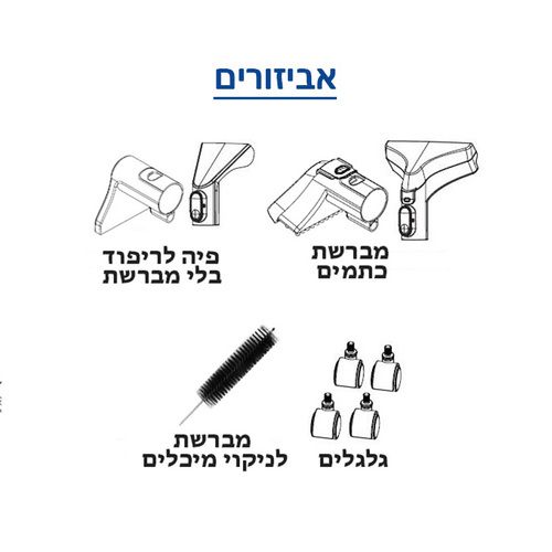 מכונת ניקוי שואבת שוטפת / לספות ושטיחים 550 וואט ATL-2330