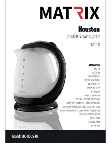קומקום חשמלי שחור 