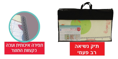 שטיח פעילות מתקפל 155 על 180 ס