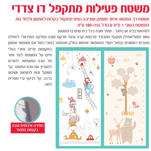 שטיח פעילות מתקפל 155 על 180 ס