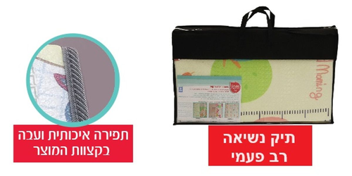 שטיח פעילות מתקפל 155 על 180 ס