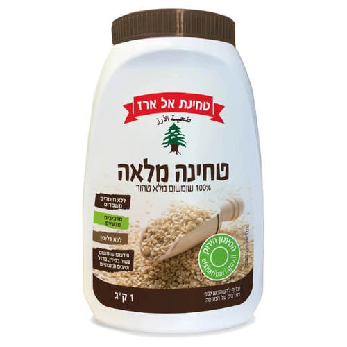 טחינה מלאה 100% שומשום מלא טהור 1 ק''ג