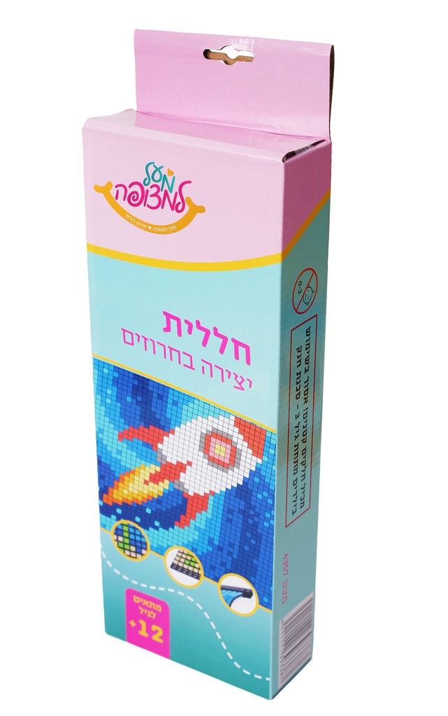 ערכת יצירה מחרוזים חללית