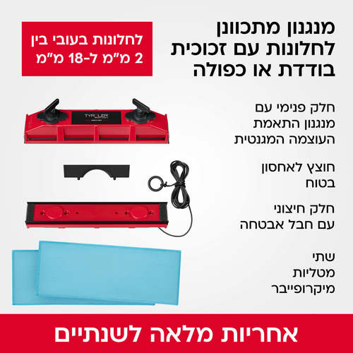 גליידר פלסטיק – מנקה חלונות מגנטי גליידר D2 AFC