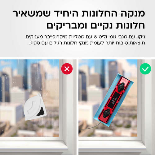 גליידר פלסטיק – מנקה חלונות מגנטי גליידר D2 AFC