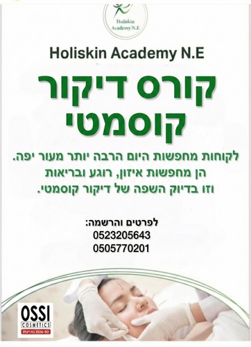 קורס דיקור קוסמטי 