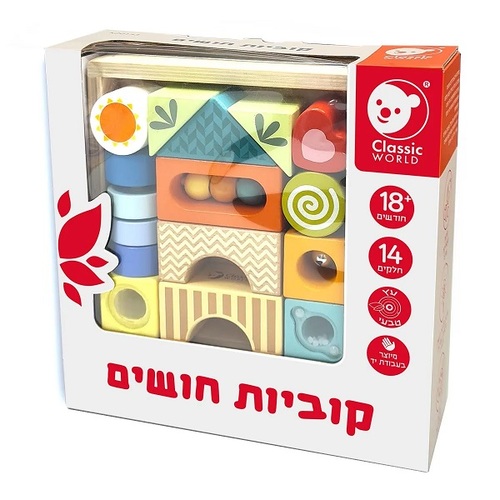 קוביות חושים מעץ
