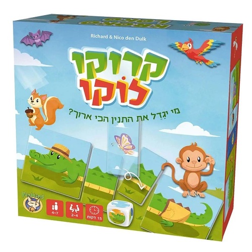 קרוקו לוקו