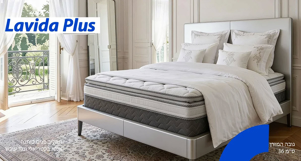 מזרן Lavida Plus 