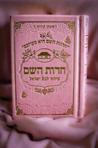ורוד