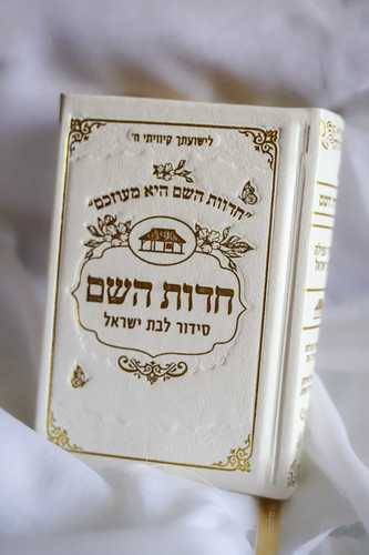 לבן