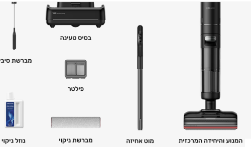 H15 Pro שואב - שוטף אלחוטי  Dreame