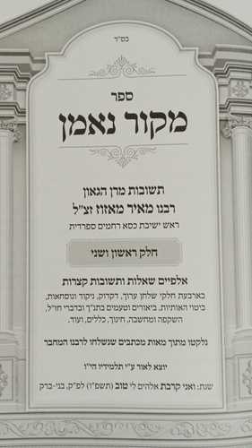 שו