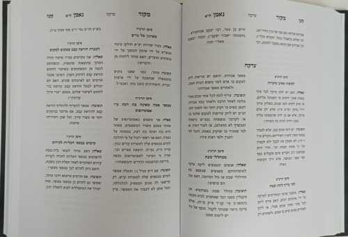 שו