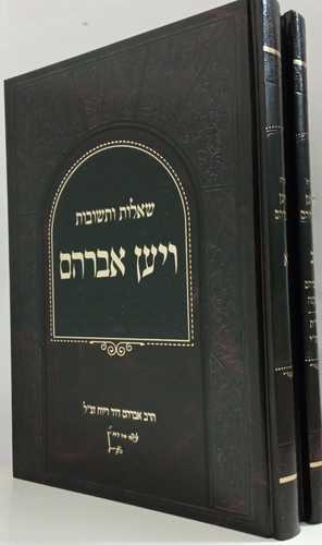 שו