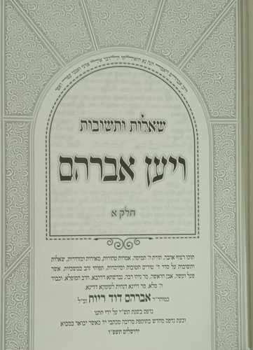 שו