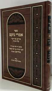 אמרי נועם - טולידאנו