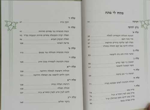 רפאני
