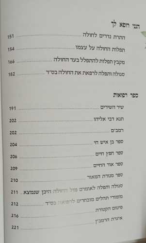 רפאני