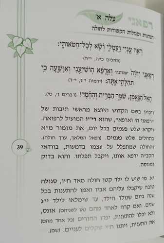 רפאני