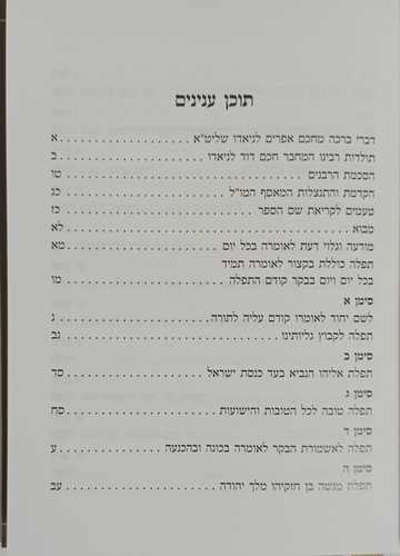 מליץ טוב