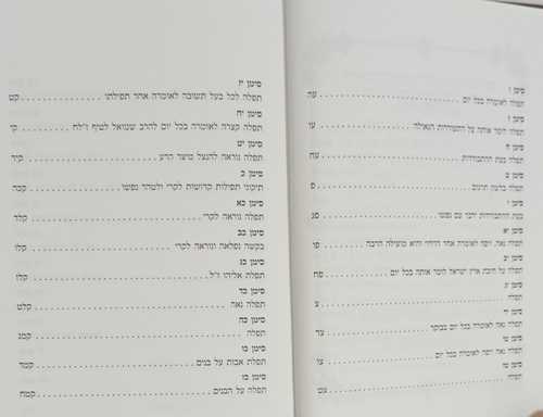 מליץ טוב