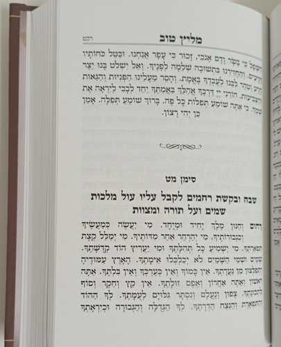 מליץ טוב