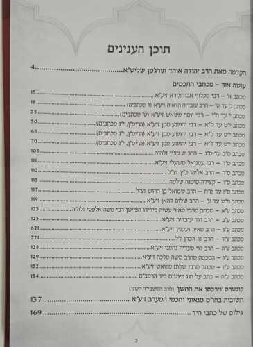 עוטה אור - מאיר עטיה