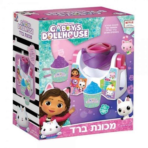 בית הבובות של גבי - מכונת ברד - Gabby's Dollhouse