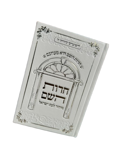 לבן