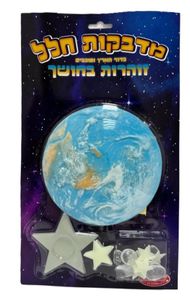 ערכת מדבקות זוהרות בחושך לעיצוב החדר - כדור הארץ וכוכבים