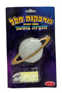 ערכת מדבקות זוהרות בחושך לעיצוב החדר - כוכב שביט