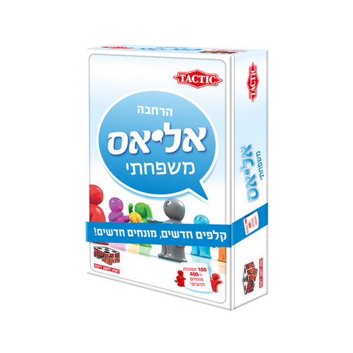 הרחבה למשחק אליאס משפחתי