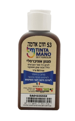 חום אדמה 53