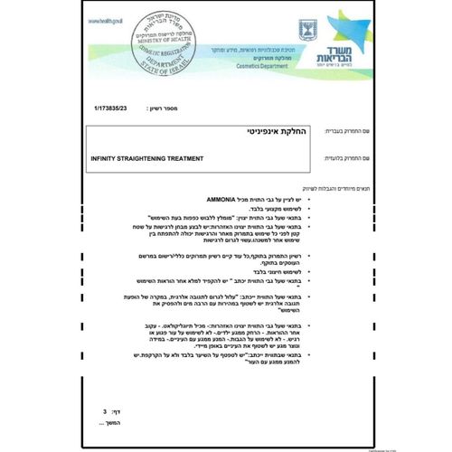 החלקת INFINITY קולאגן אורגנית לשיקום השיער 1000 מ