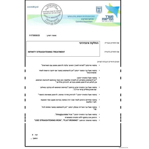 החלקת INFINITY קולאגן אורגנית לשיקום השיער 1000 מ