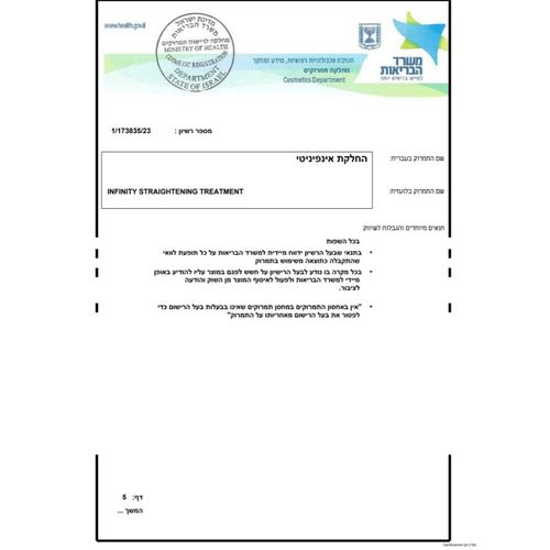החלקת INFINITY קולאגן אורגנית לשיקום השיער 1000 מ
