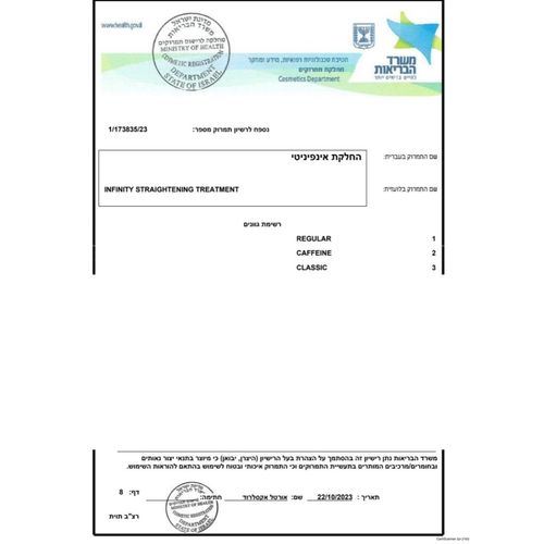 החלקת INFINITY קולאגן אורגנית לשיקום השיער 1000 מ