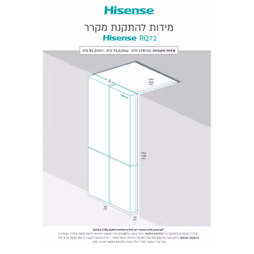 מקרר 4 דלתות מקפיא תחתון 609 ליטר Hisense RQ72-B עם מנגנון שבת מהדרין - גימור נירוסטה שחורה שנה אחריות ע