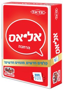 הרחבת זהב עם 800 מילים חדשות למשחק אליאס