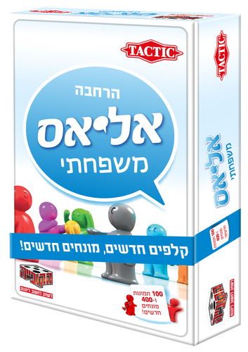 הרחבה עם 400 מילים חדשות למשחק אליאס משפחתי