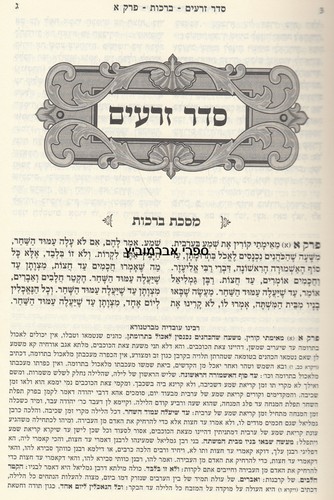 ששה סדרי משנה בכרך אחד