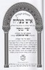 תהלים איש מצליח