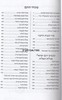 תהלים איש מצליח