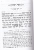 תהלים איש מצליח
