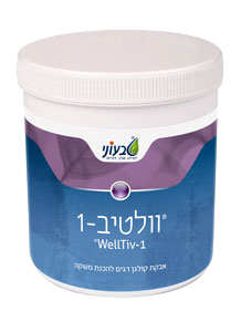 וולטיב 1 | אבקת קולגן | 180 גרם | סיוע בייצור קולגן וחומצה היאלורונית