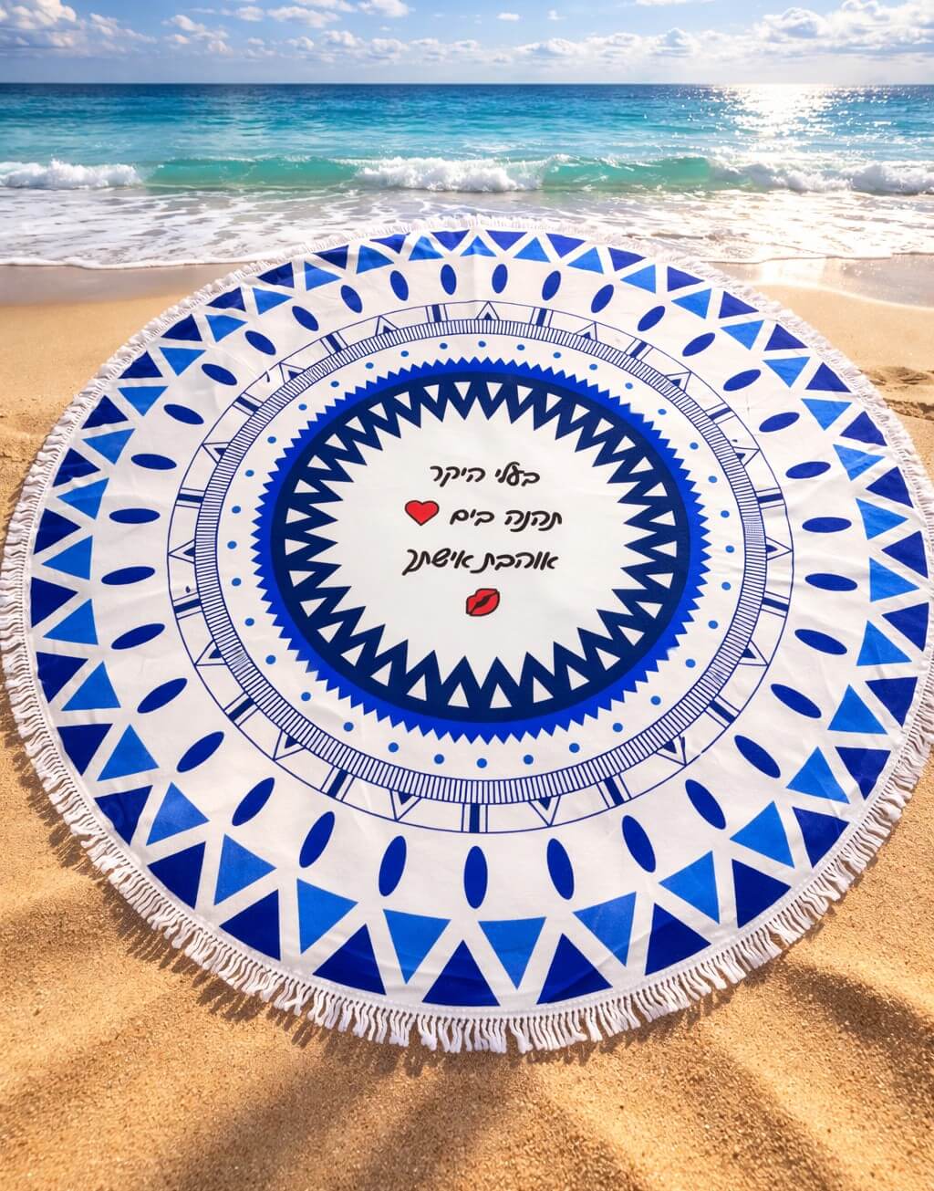 מגבת חוף ים עגולה עם תיק נשיאה